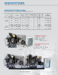 高壓壓縮機(jī)