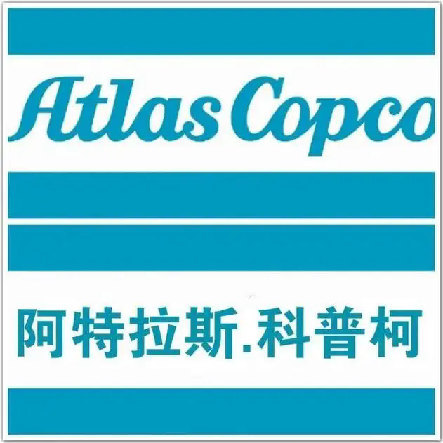 瑞典阿特拉斯